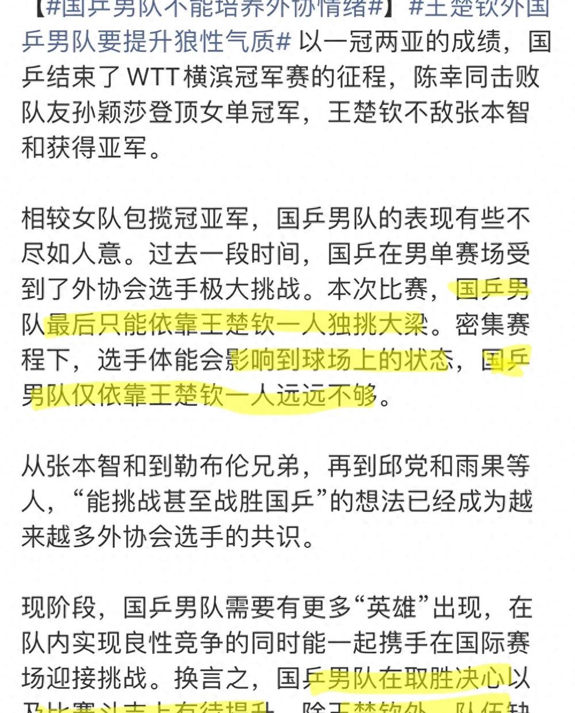 重返赛场引发热议！，Ning在TES比赛中重要助攻引发球迷热议的简单介绍