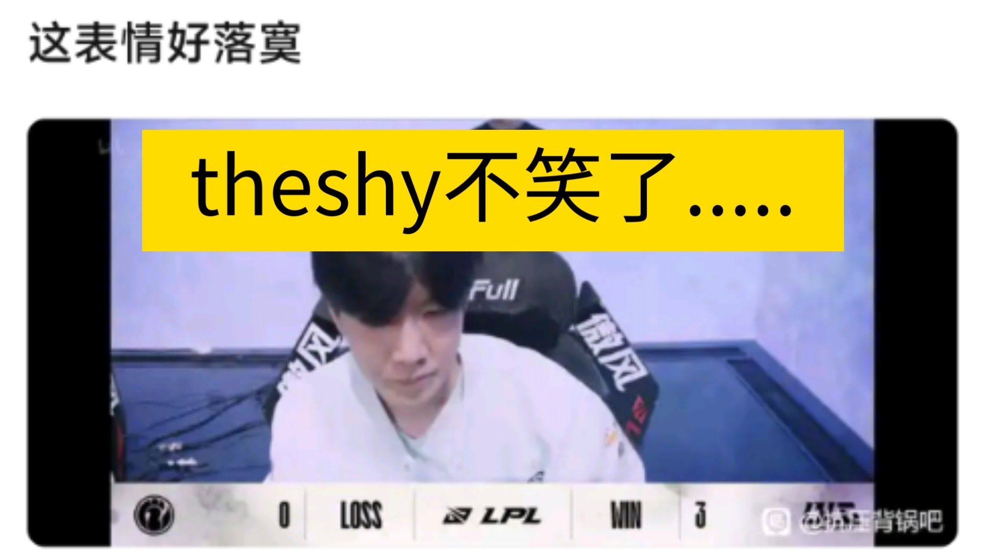  TheShy重返赛场，锐不可当首场状态出色，雄鹿观众沸腾！比赛高潮迭起