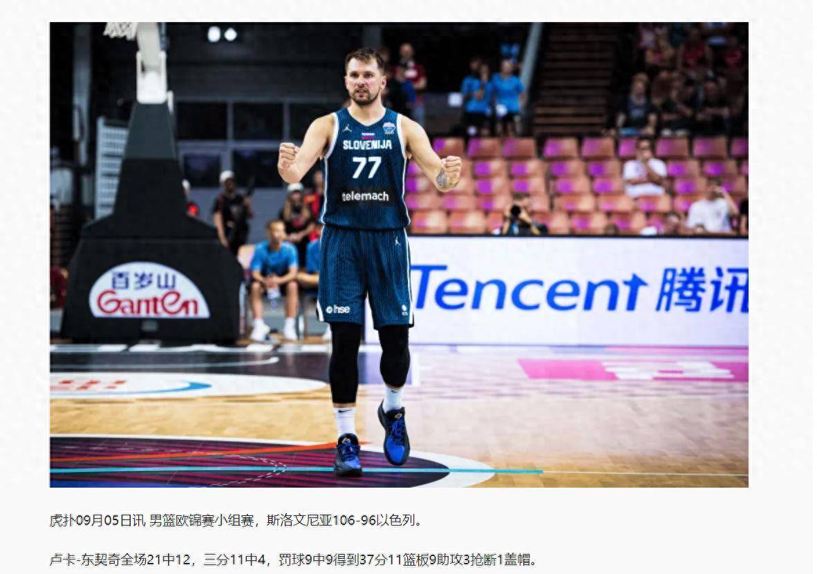 关于东契奇回归赛场，绝杀首场状态亮眼，FPX观众沸腾！的信息爱游戏官网登录