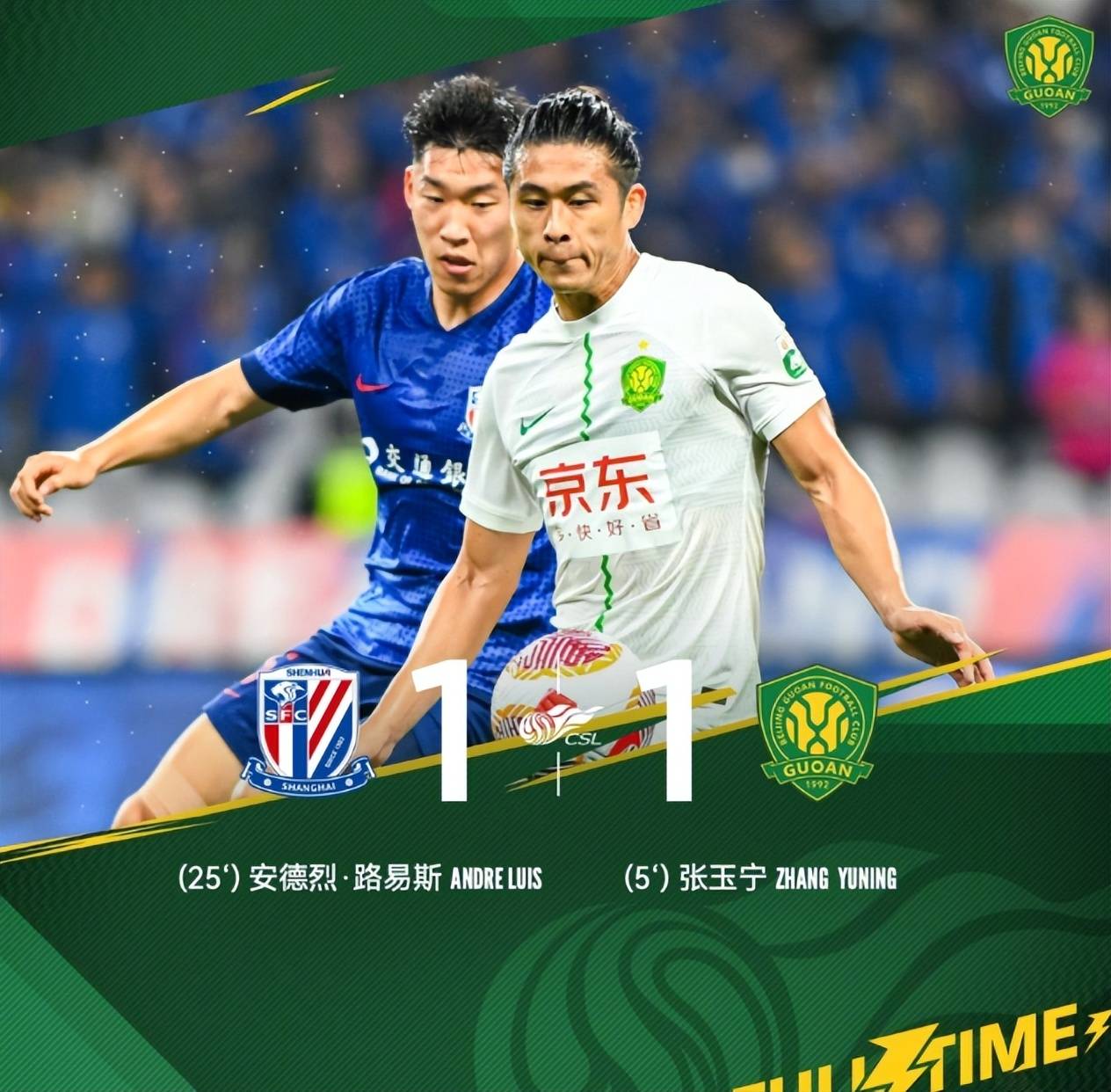 包含北京国安外线爆发集结日成都蓉城备战德甲，网友：关键时刻上海申花回应争议的词条